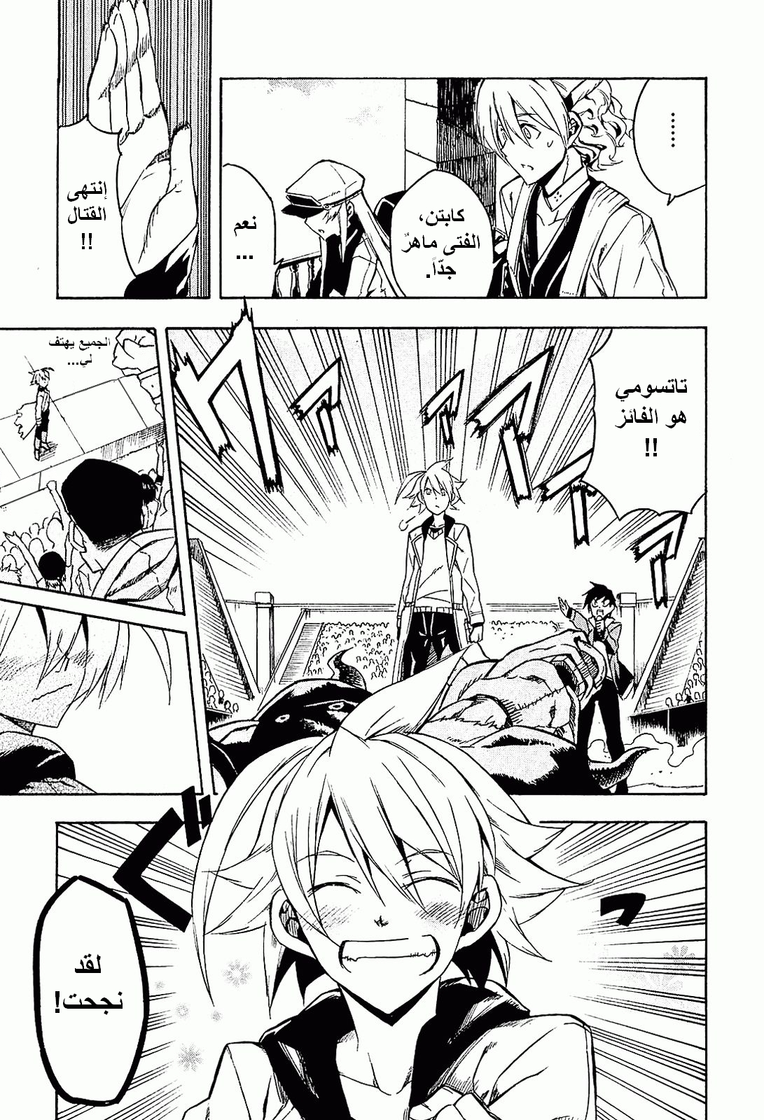 Read Akame ga Kill AR Manga Online