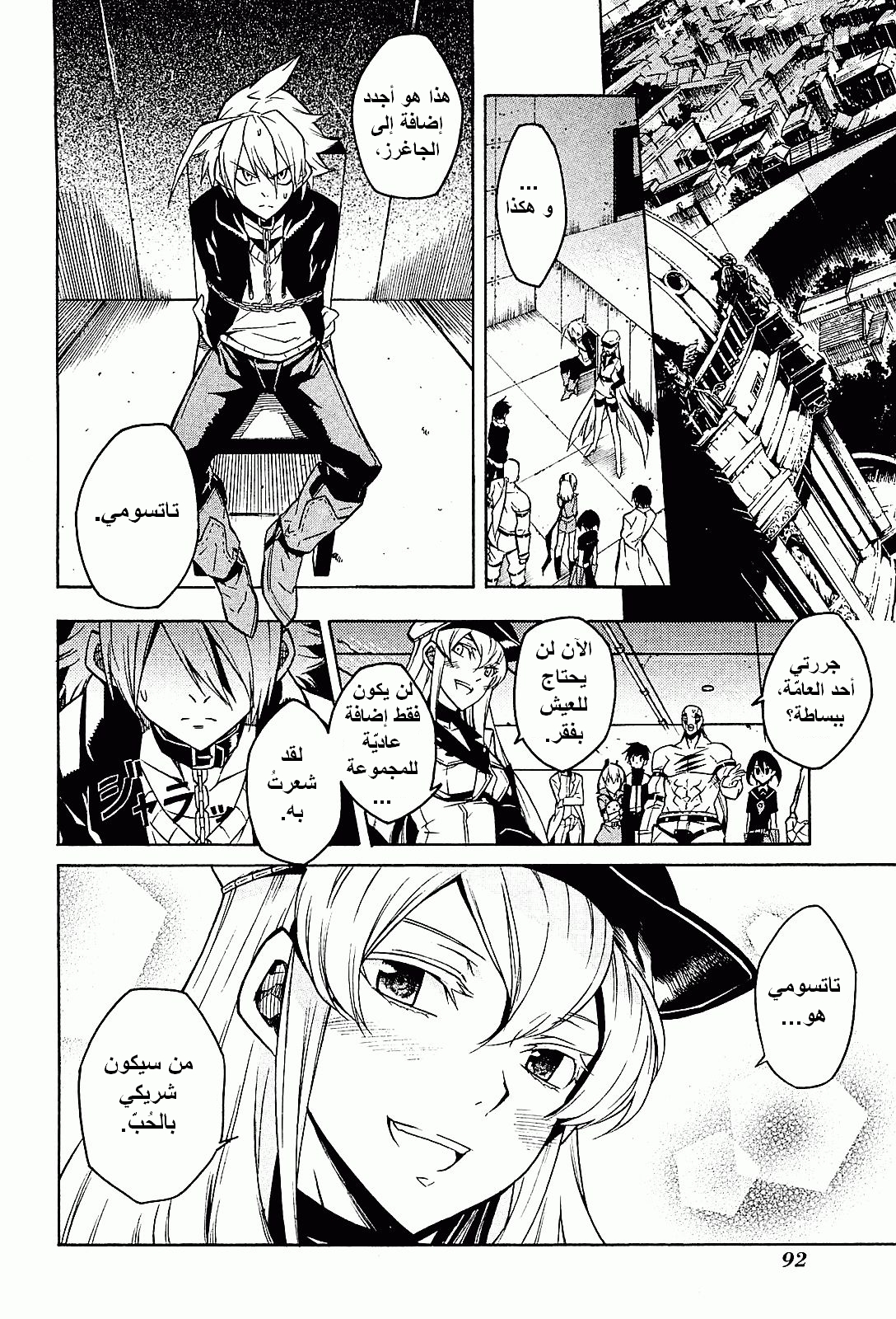 Read Akame ga Kill AR Manga Online