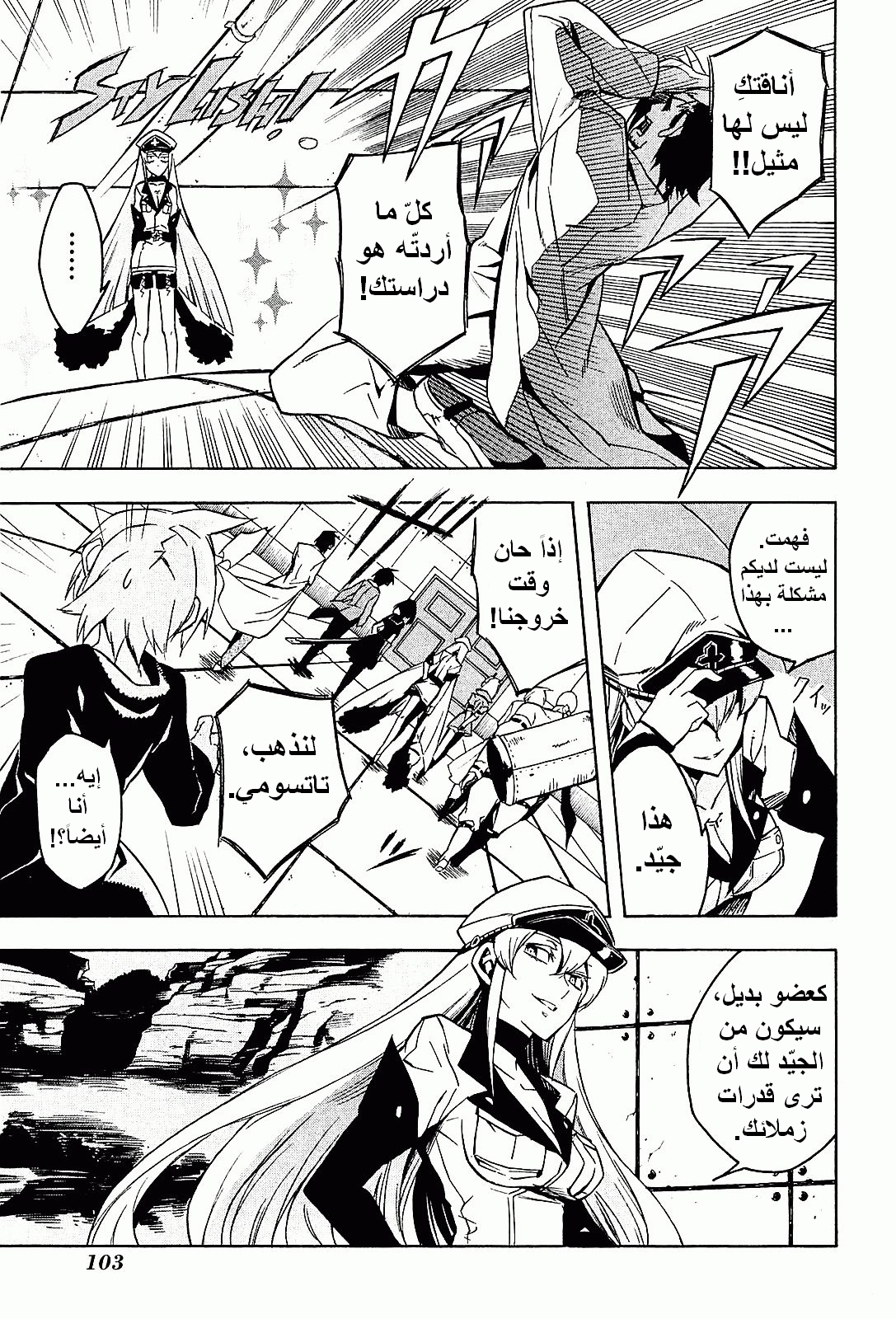 Read Akame ga Kill AR Manga Online