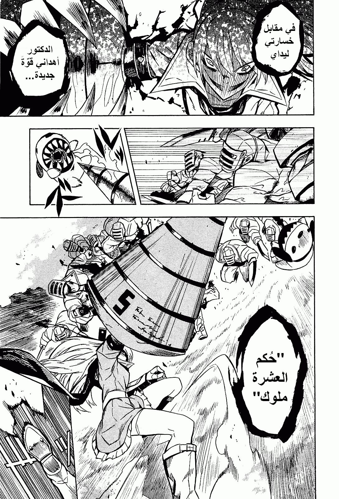 Read Akame ga Kill AR Manga Online