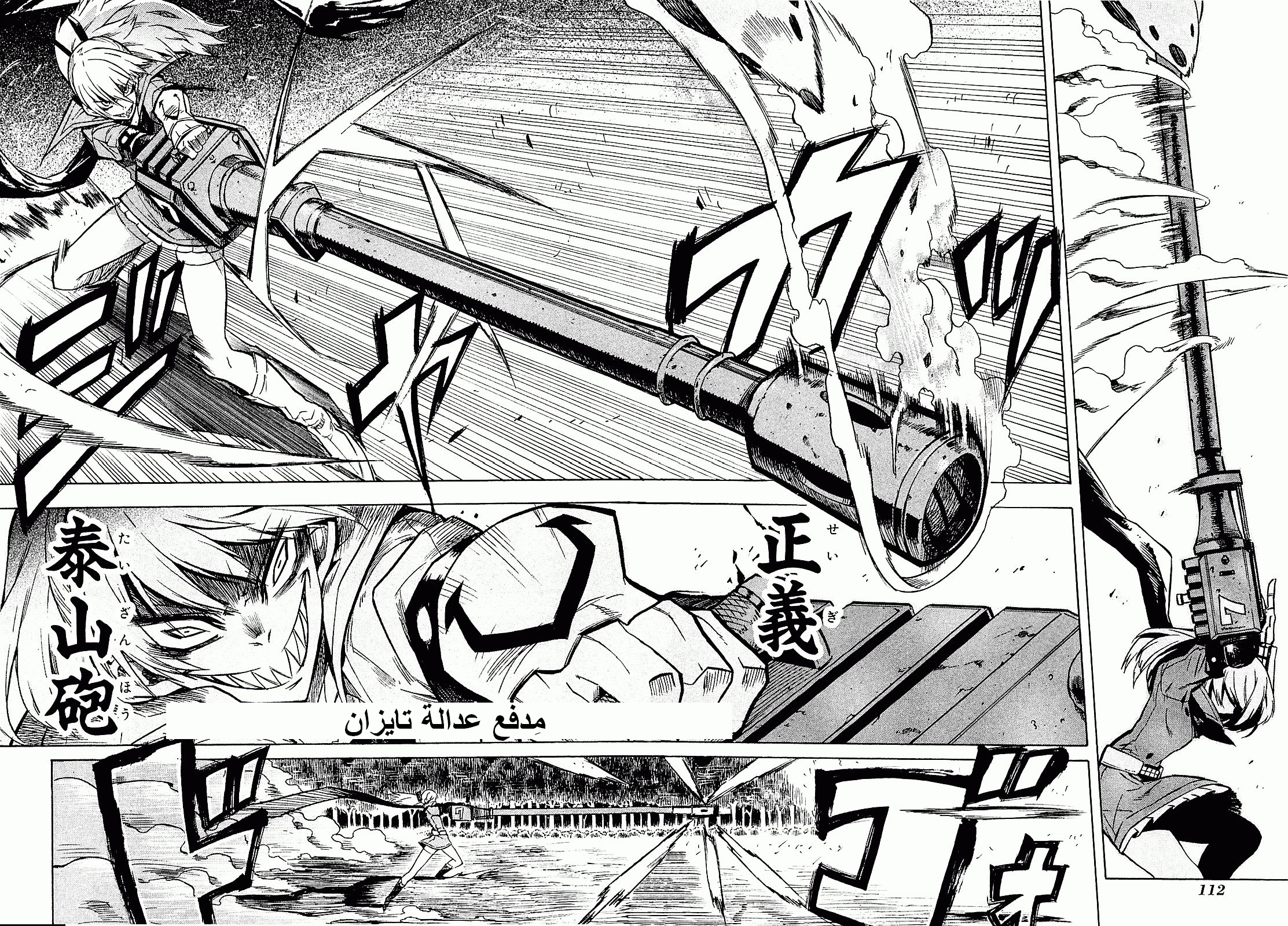 Read Akame ga Kill AR Manga Online