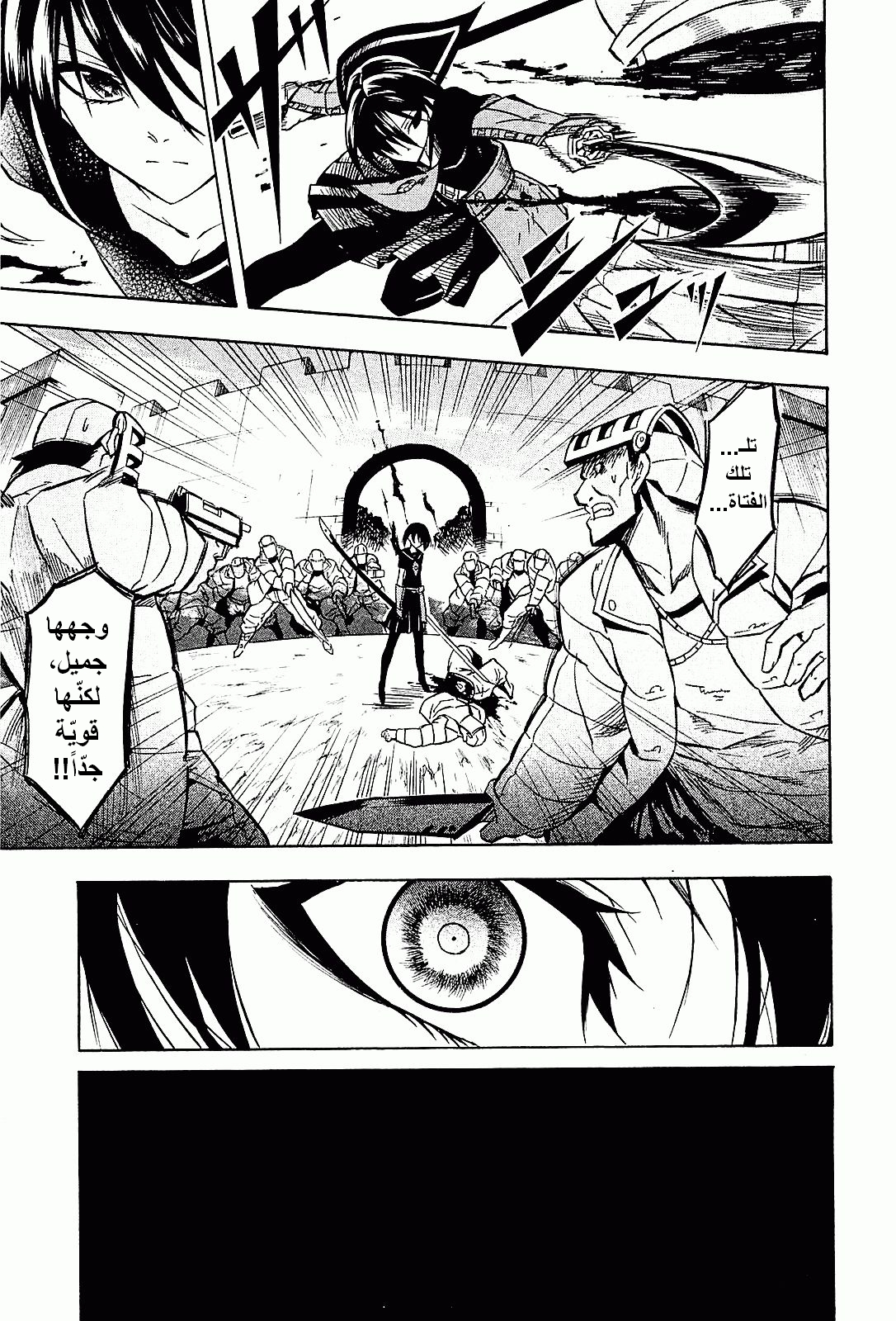 Read Akame ga Kill AR Manga Online