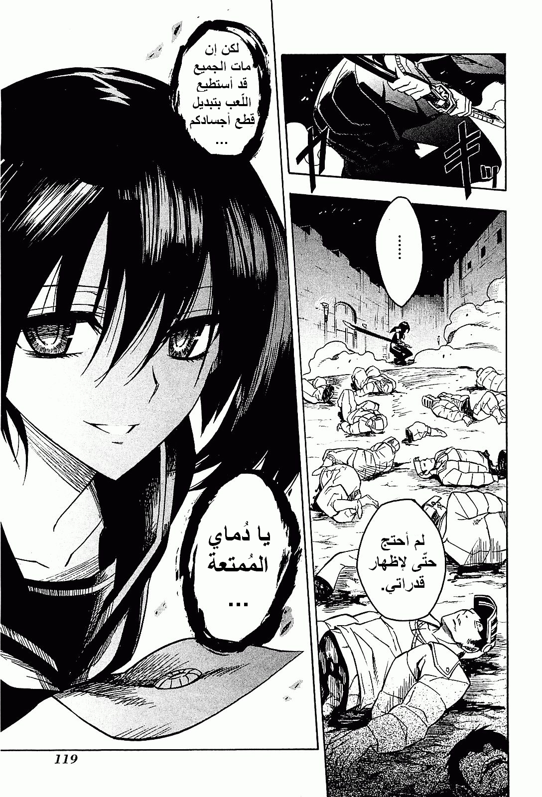 Read Akame ga Kill AR Manga Online