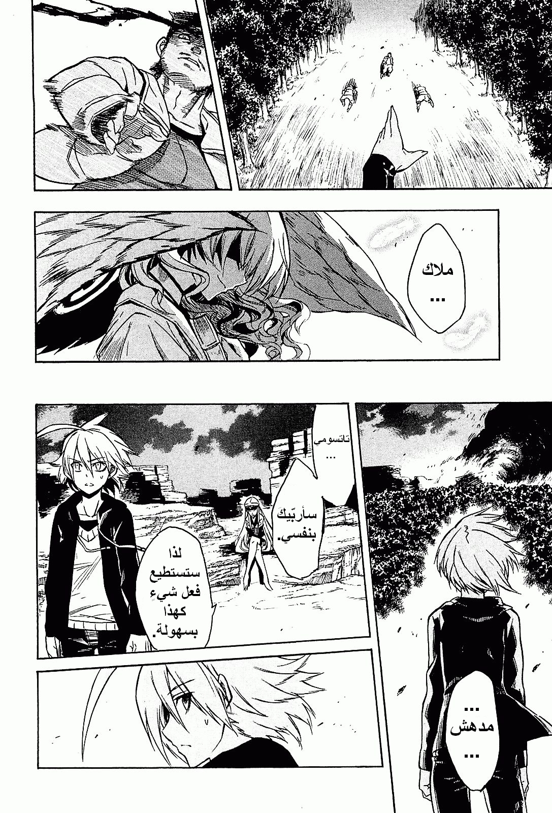 Read Akame ga Kill AR Manga Online