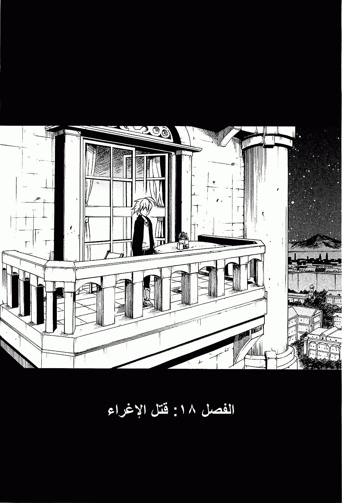 Read Akame ga Kill AR Manga Online