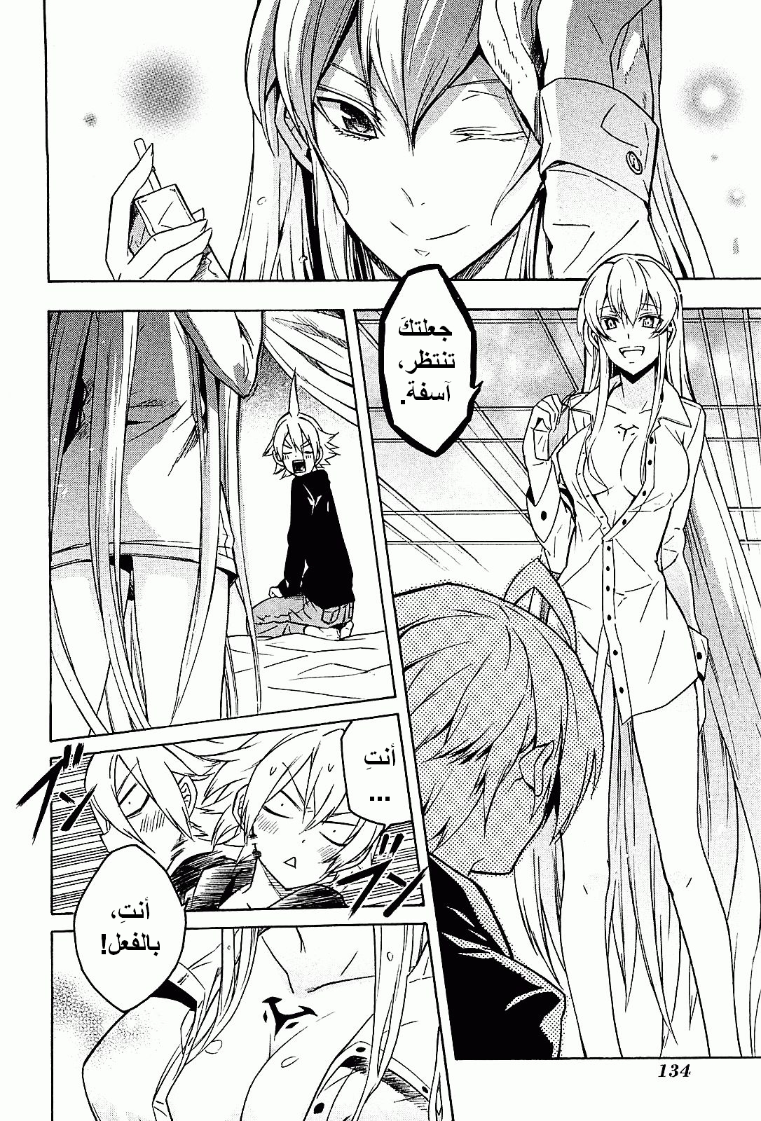 Read Akame ga Kill AR Manga Online