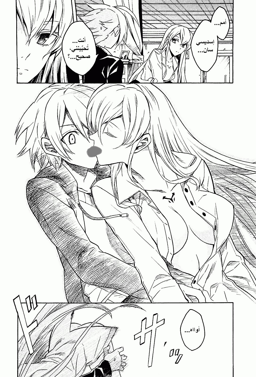 Read Akame ga Kill AR Manga Online