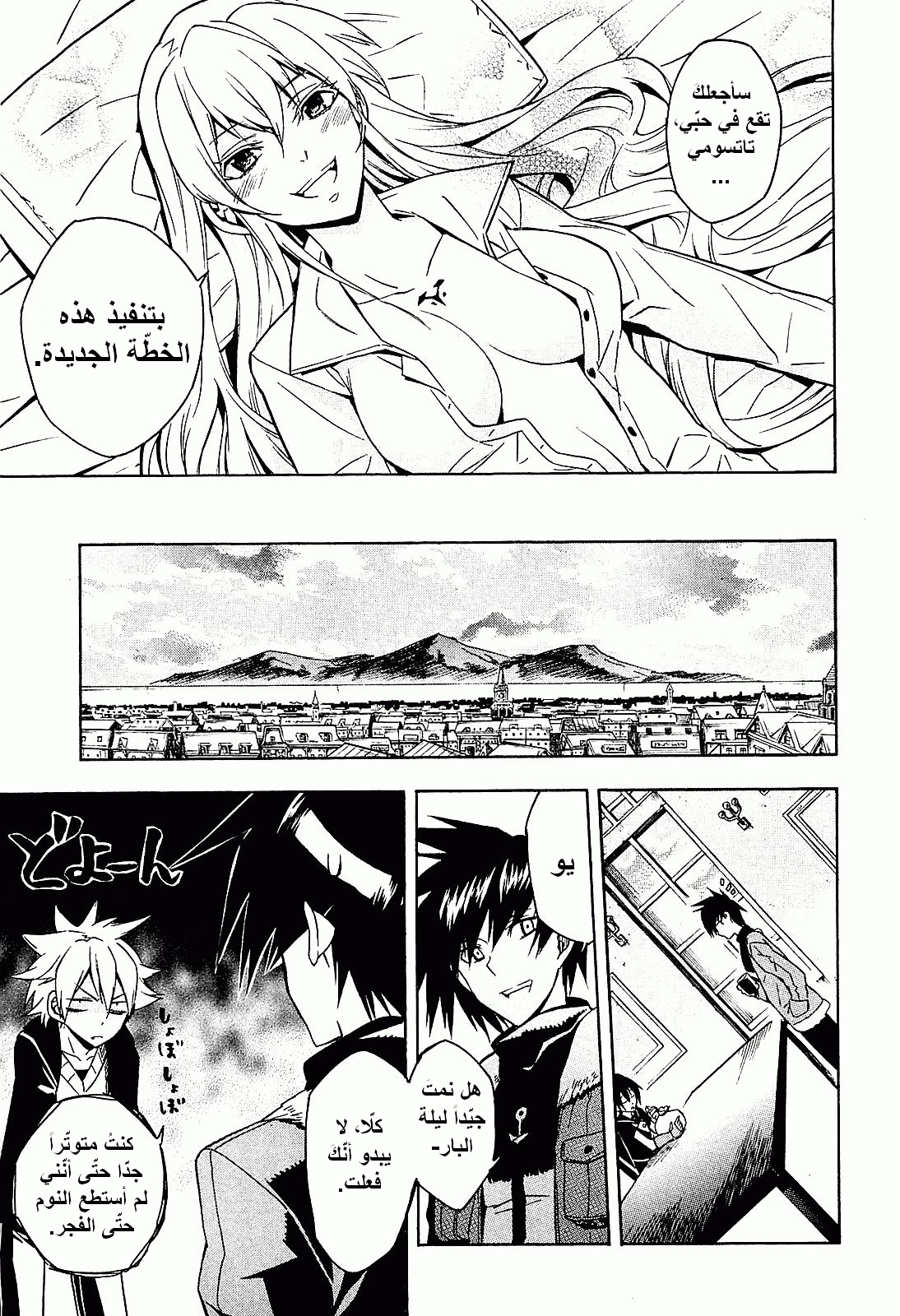 Read Akame ga Kill AR Manga Online