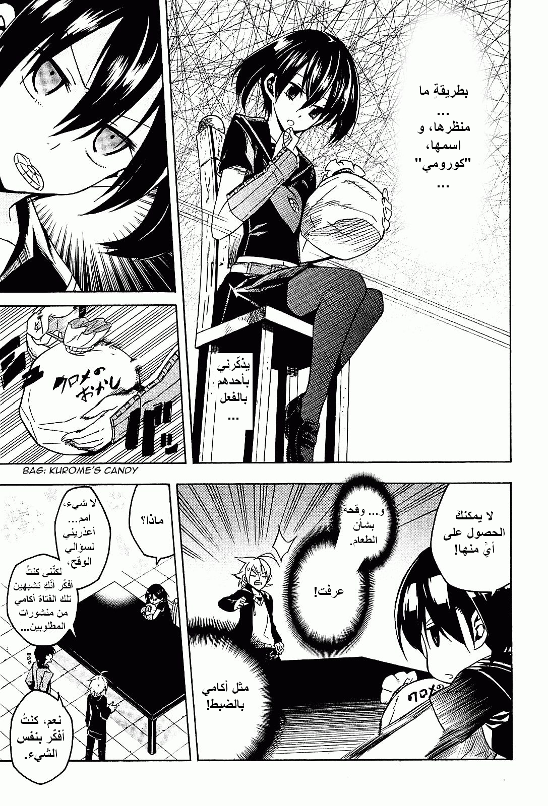 Read Akame ga Kill AR Manga Online