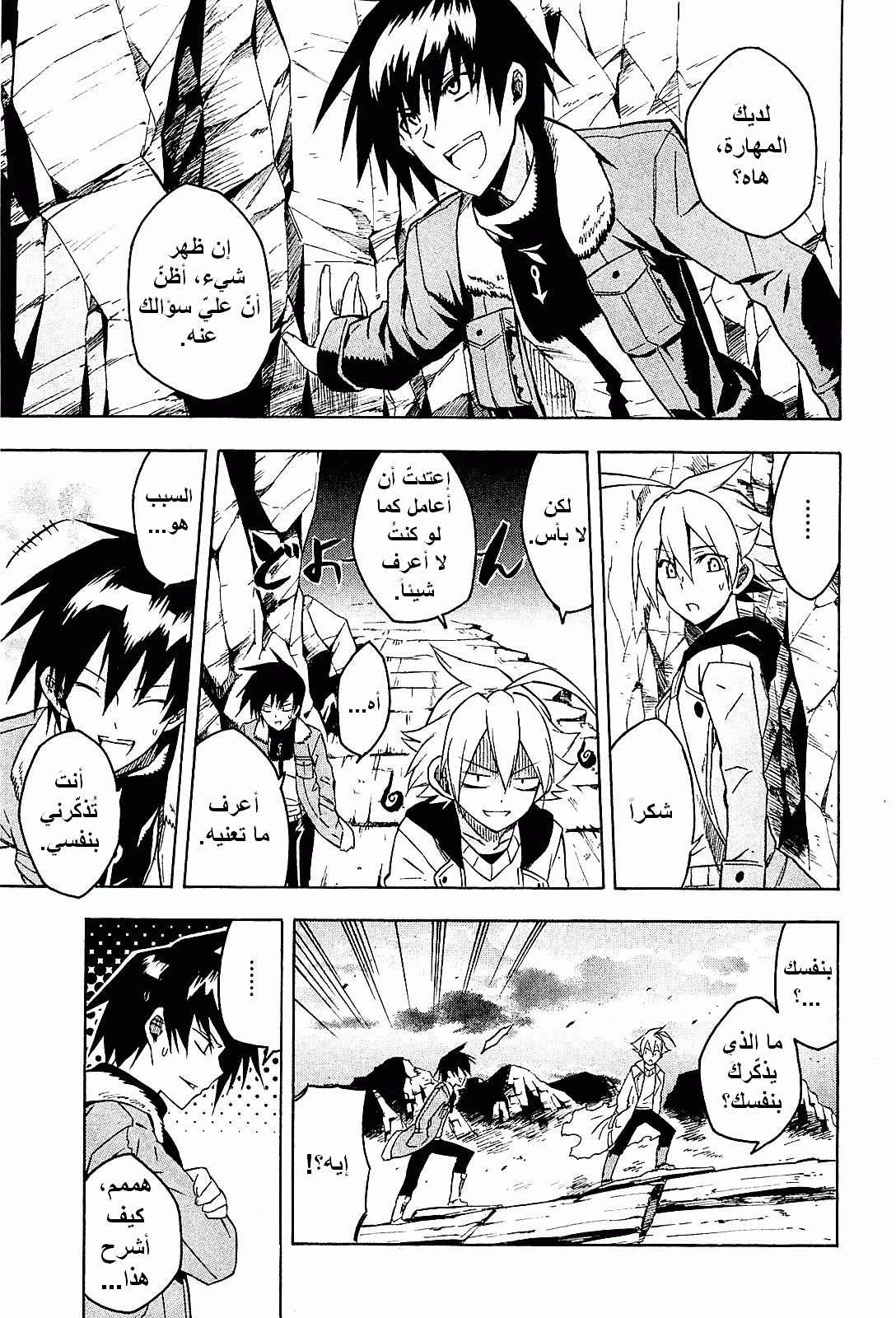Read Akame ga Kill AR Manga Online