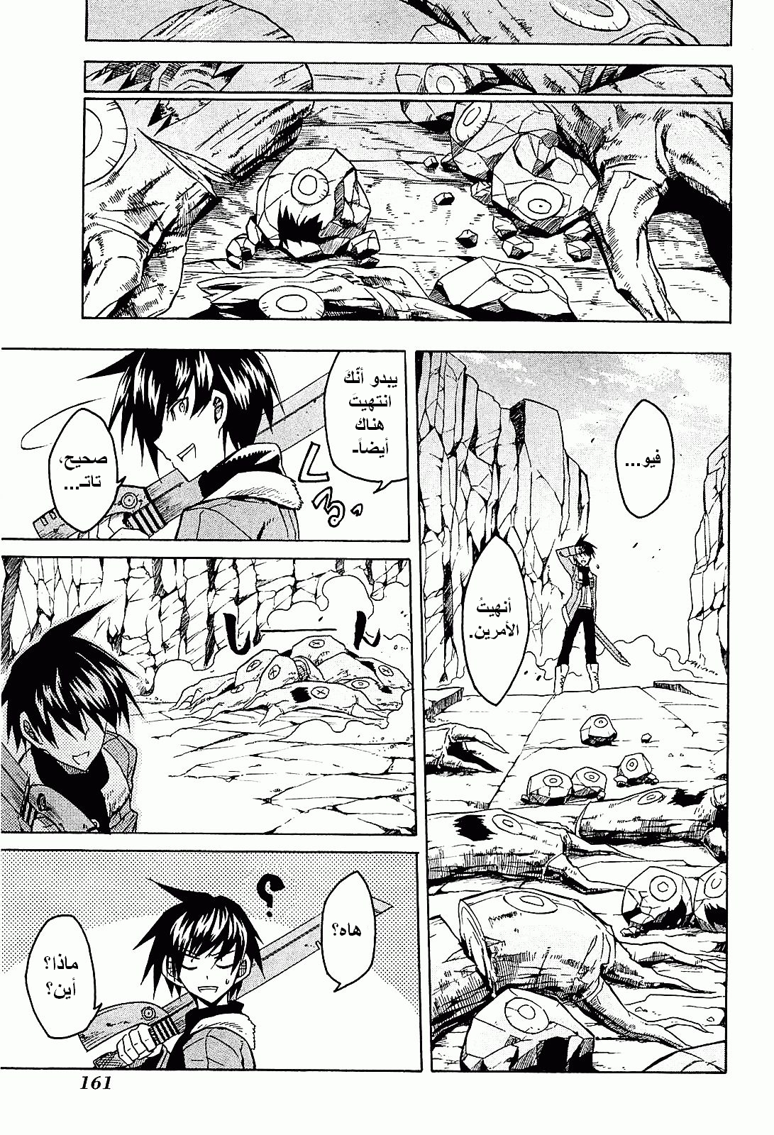 Read Akame ga Kill AR Manga Online
