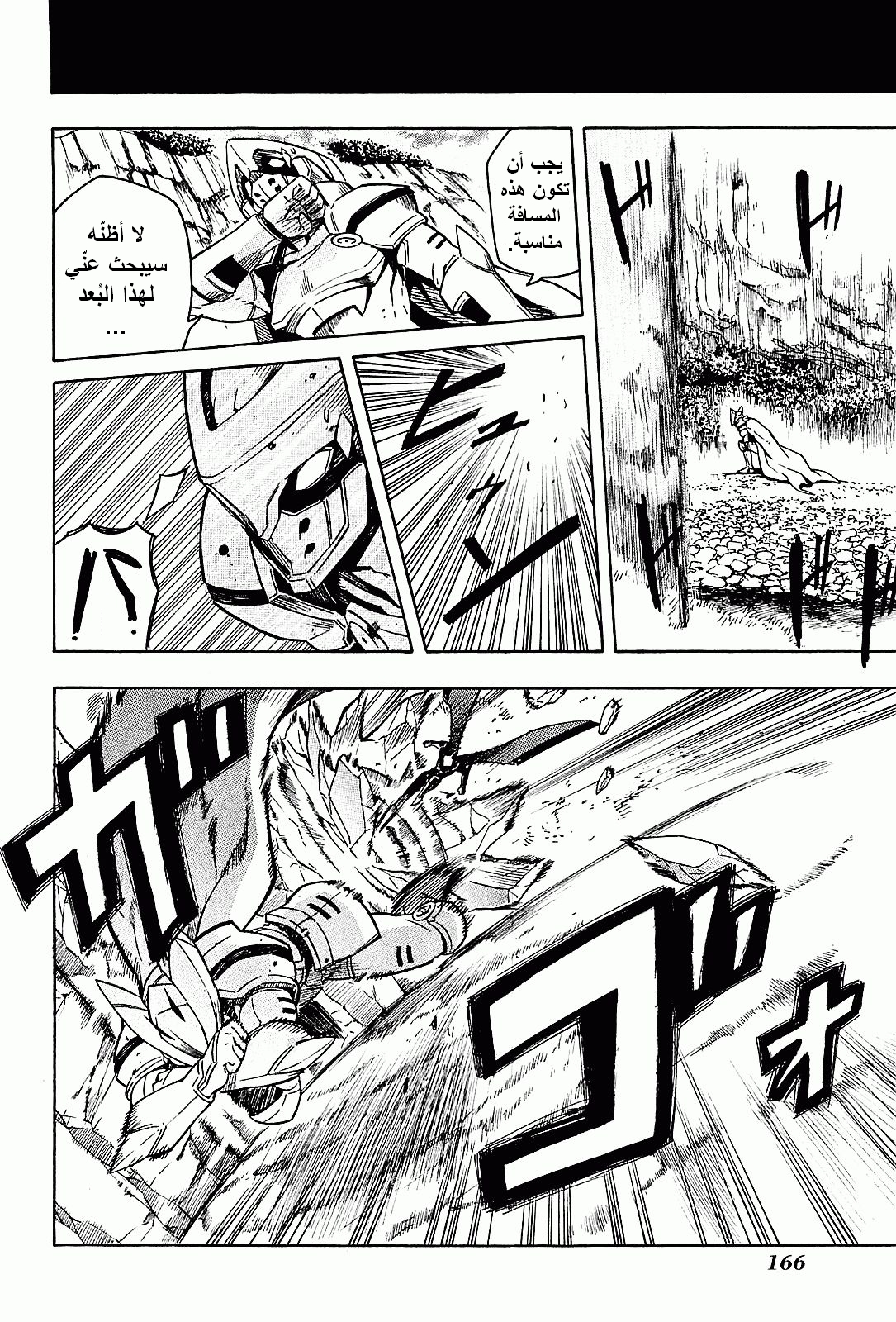 Read Akame ga Kill AR Manga Online