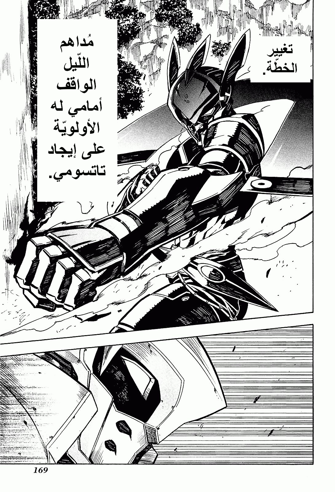 Read Akame ga Kill AR Manga Online