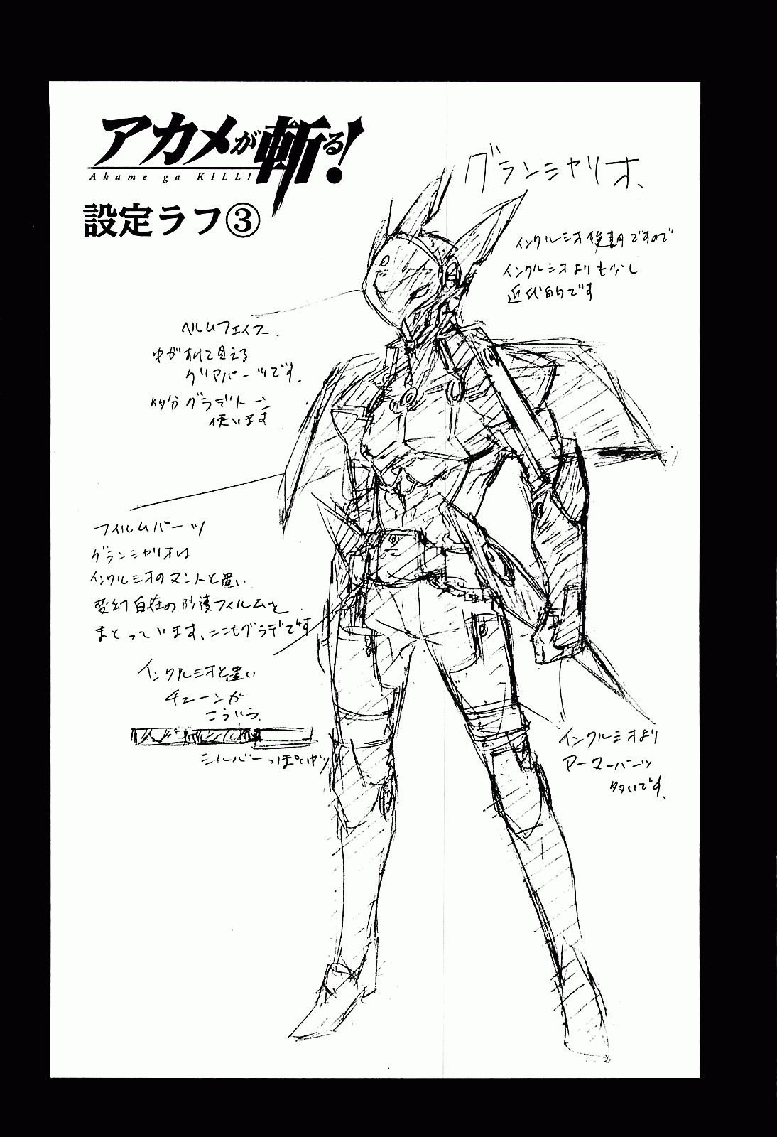 Read Akame ga Kill AR Manga Online