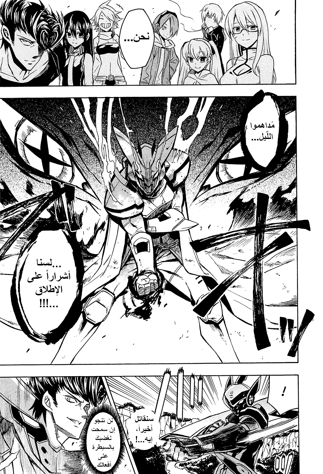 Read Akame ga Kill AR Manga Online