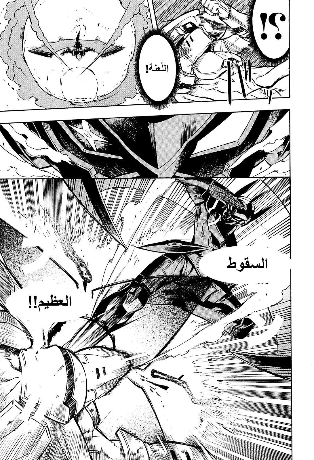 Read Akame ga Kill AR Manga Online