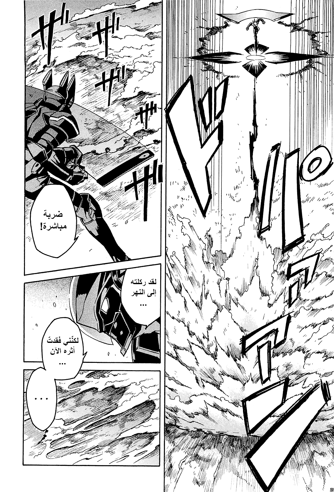 Read Akame ga Kill AR Manga Online