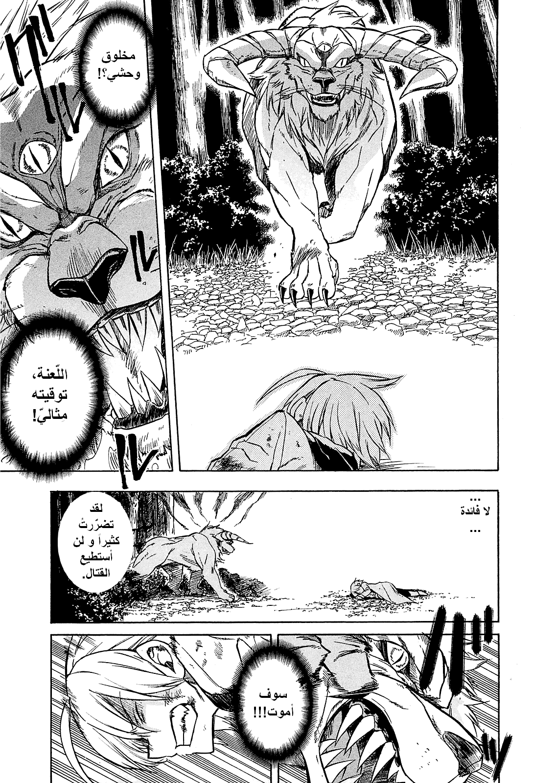 Read Akame ga Kill AR Manga Online