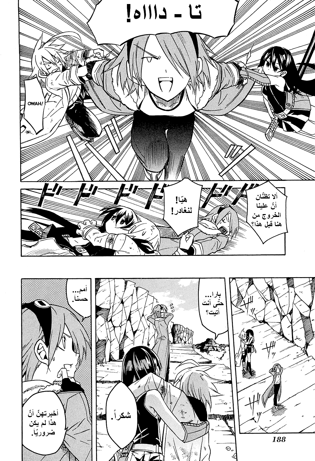 Read Akame ga Kill AR Manga Online