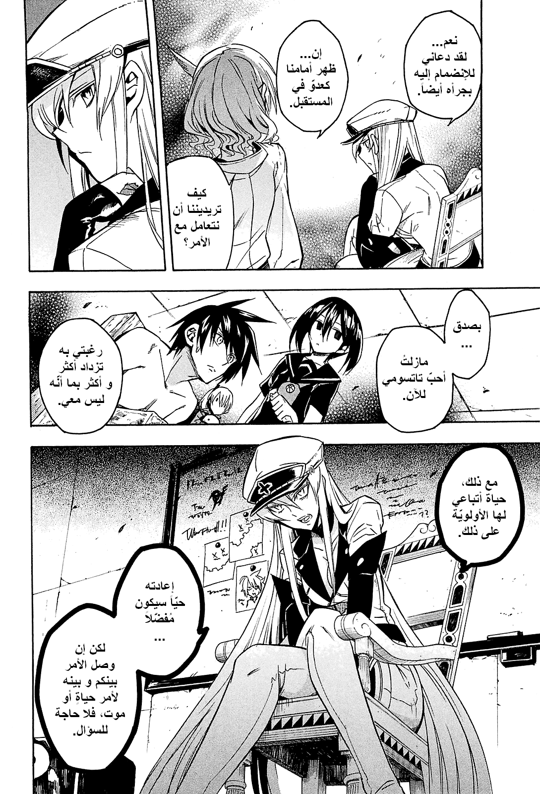 Read Akame ga Kill AR Manga Online