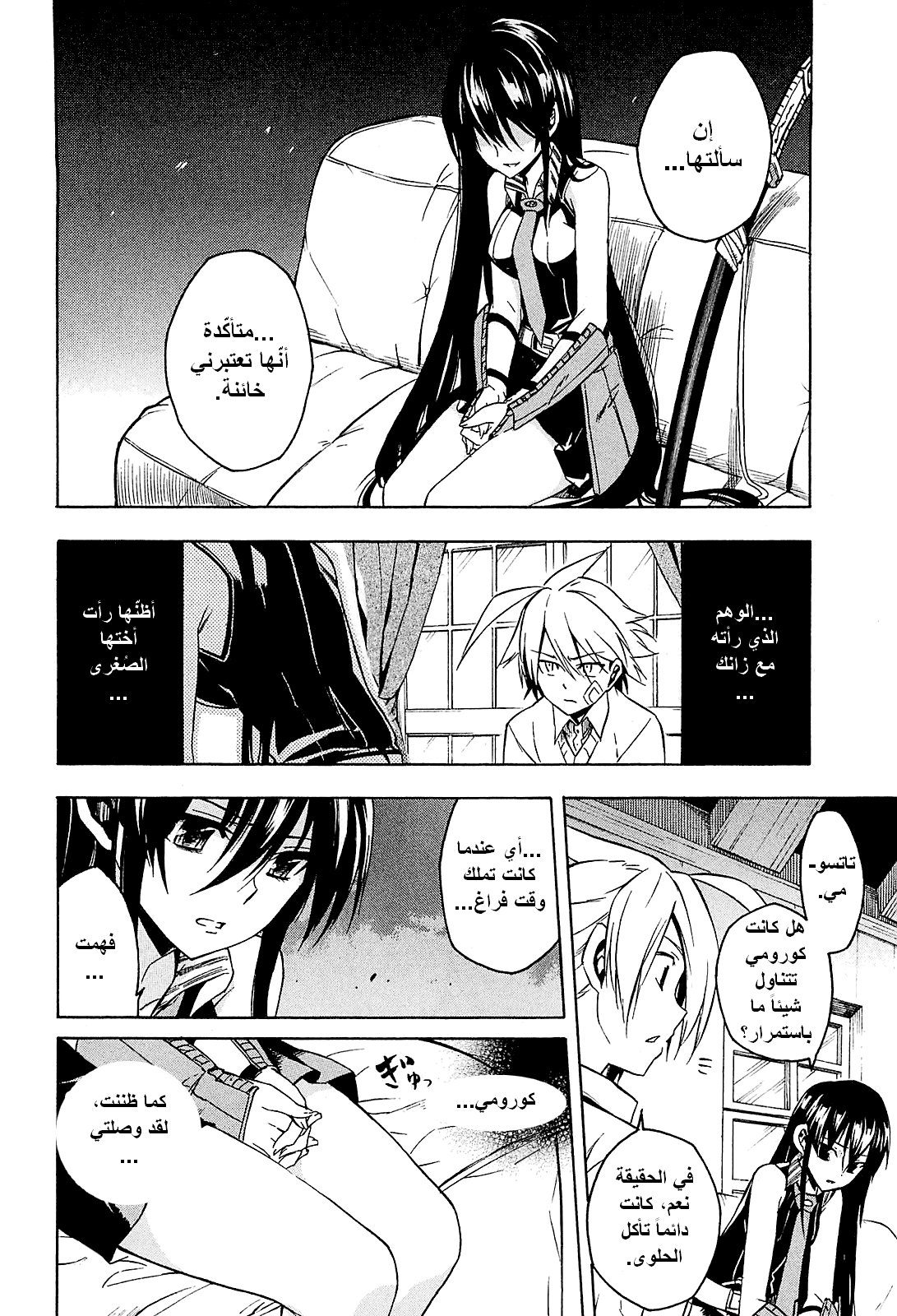 Read Akame ga Kill AR Manga Online