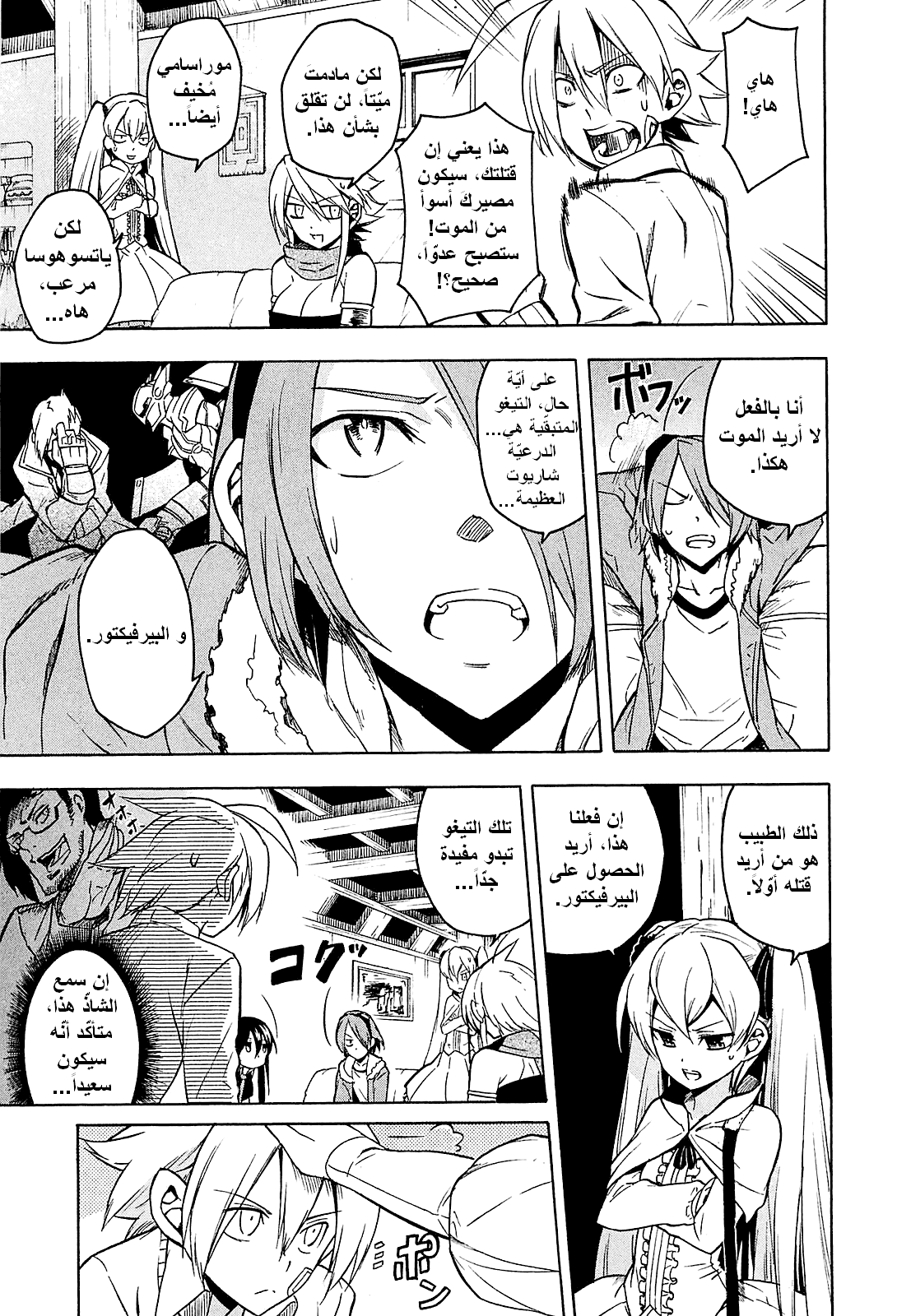 Read Akame ga Kill AR Manga Online