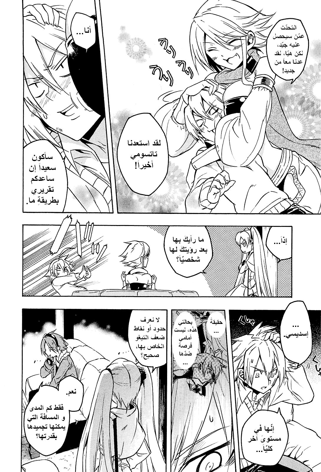 Read Akame ga Kill AR Manga Online