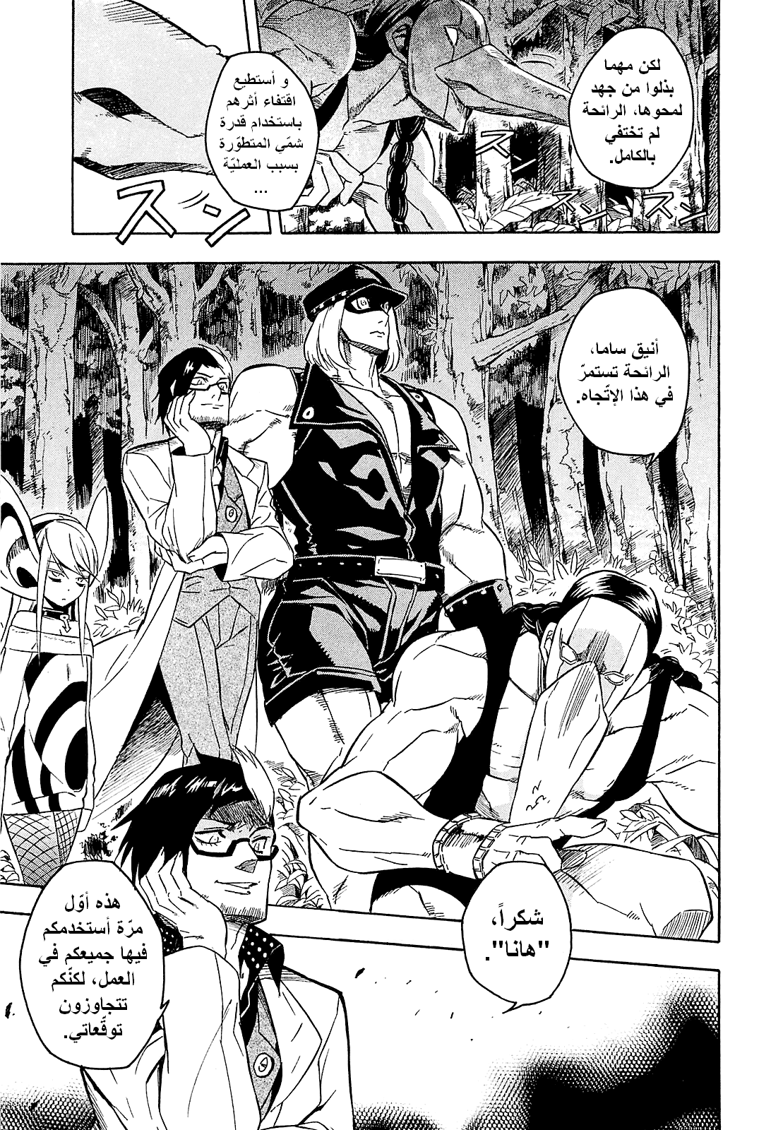 Read Akame ga Kill AR Manga Online