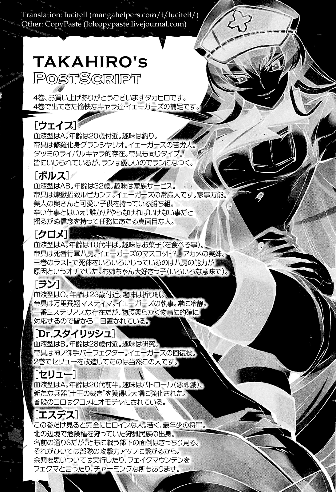Read Akame ga Kill AR Manga Online