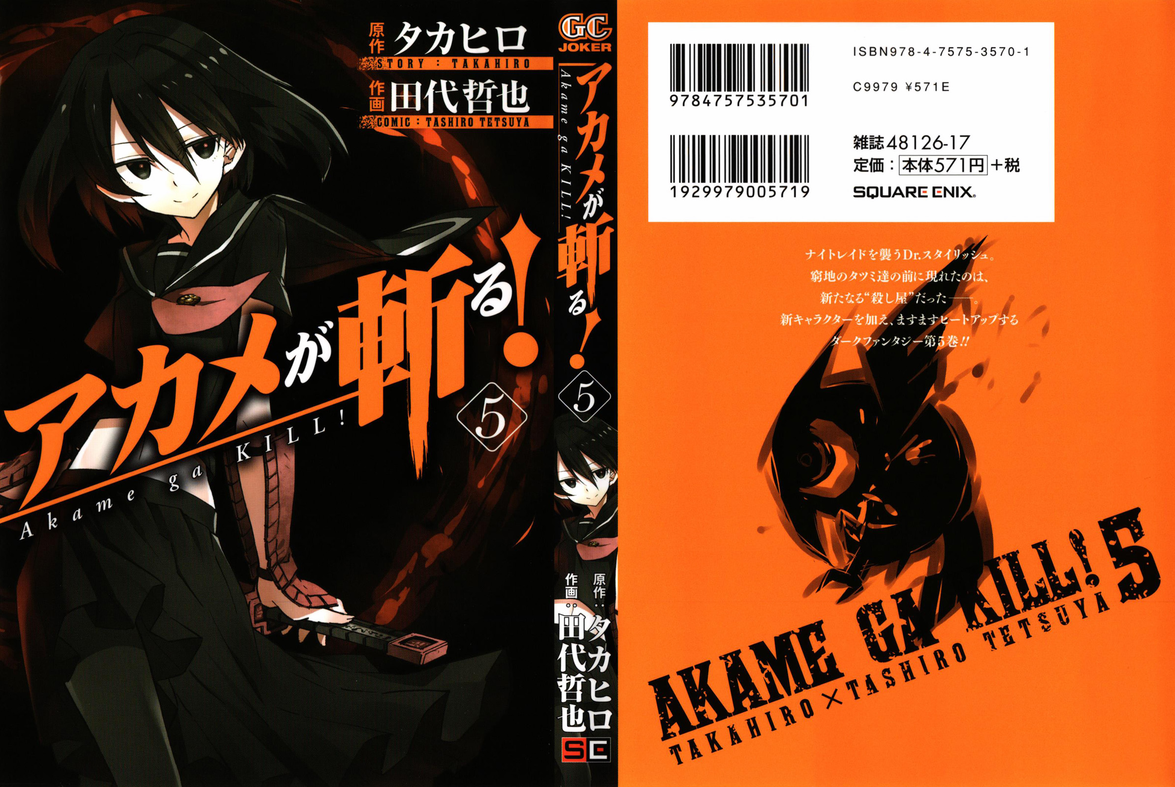 Read Akame ga Kill AR Manga Online