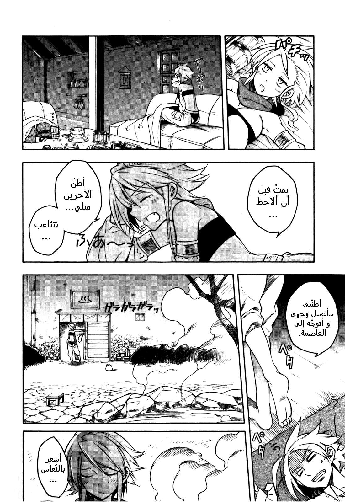 Read Akame ga Kill AR Manga Online