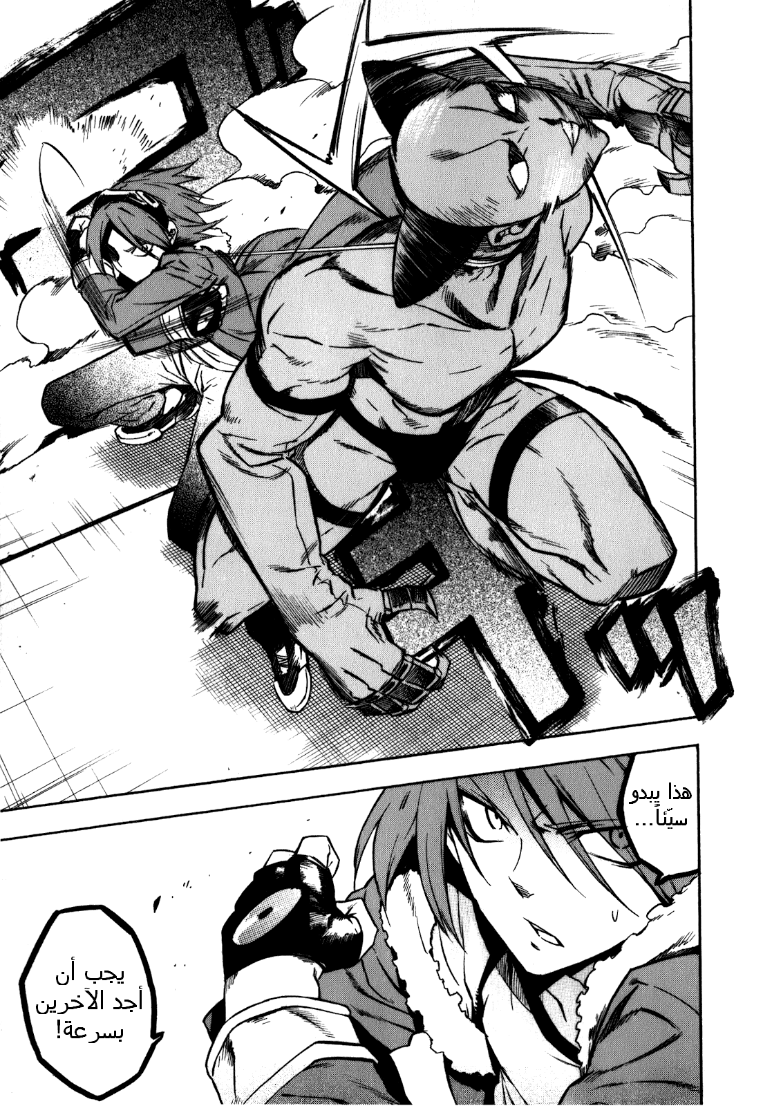 Read Akame ga Kill AR Manga Online