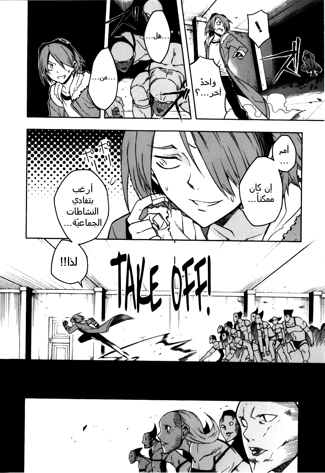 Read Akame ga Kill AR Manga Online