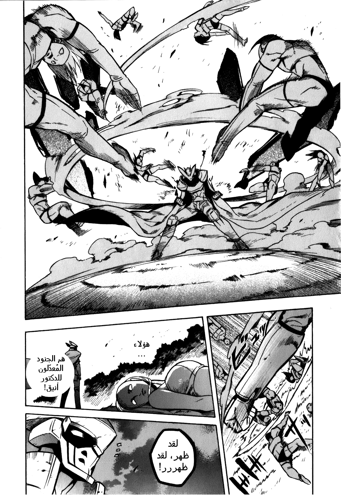 Read Akame ga Kill AR Manga Online