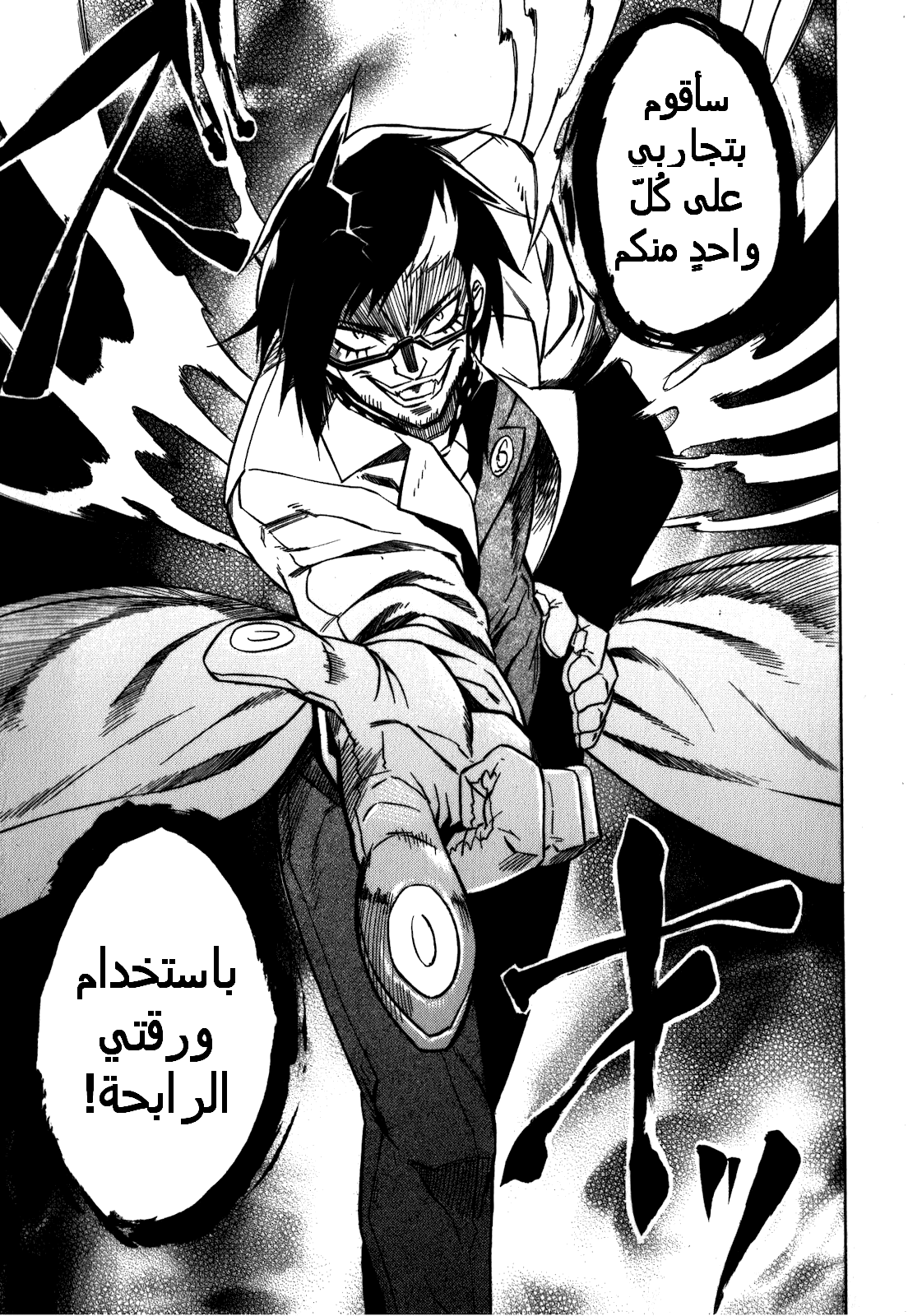 Read Akame ga Kill AR Manga Online