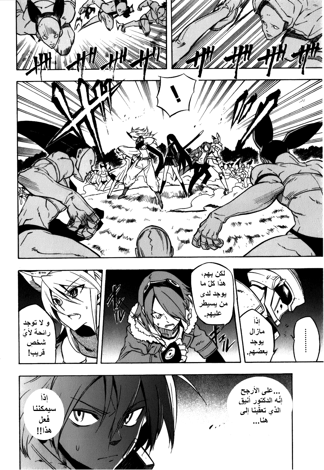 Read Akame ga Kill AR Manga Online