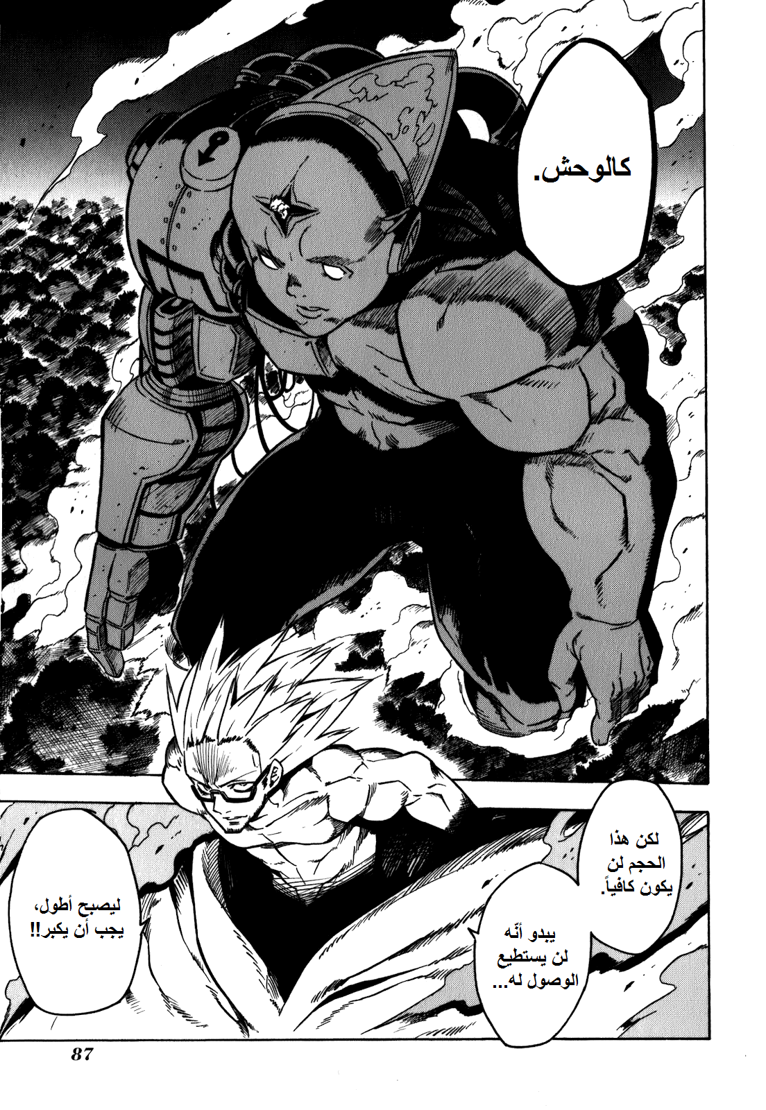 Read Akame ga Kill AR Manga Online