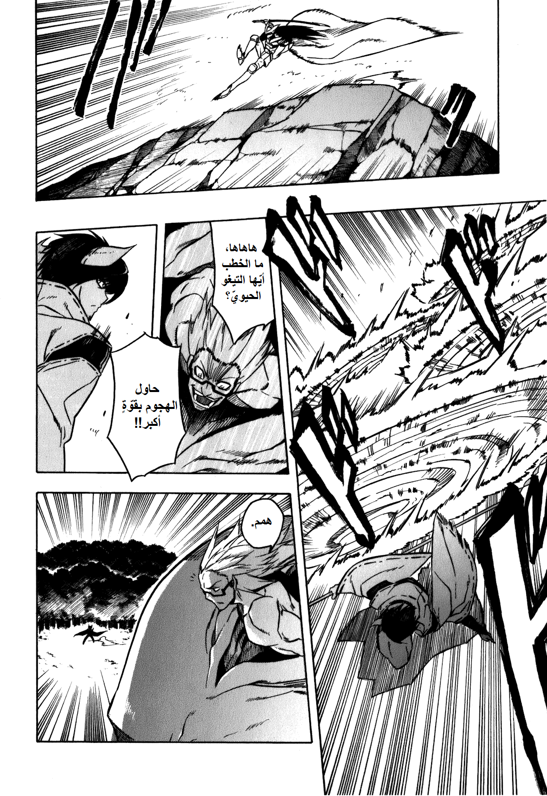 Read Akame ga Kill AR Manga Online