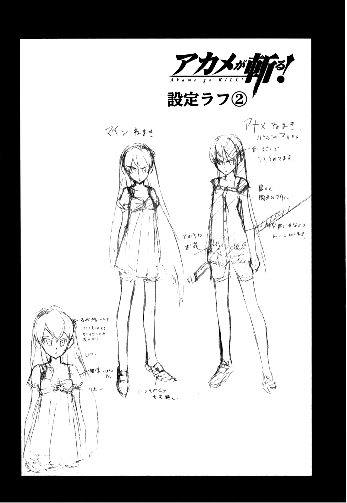 Read Akame ga Kill AR Manga Online