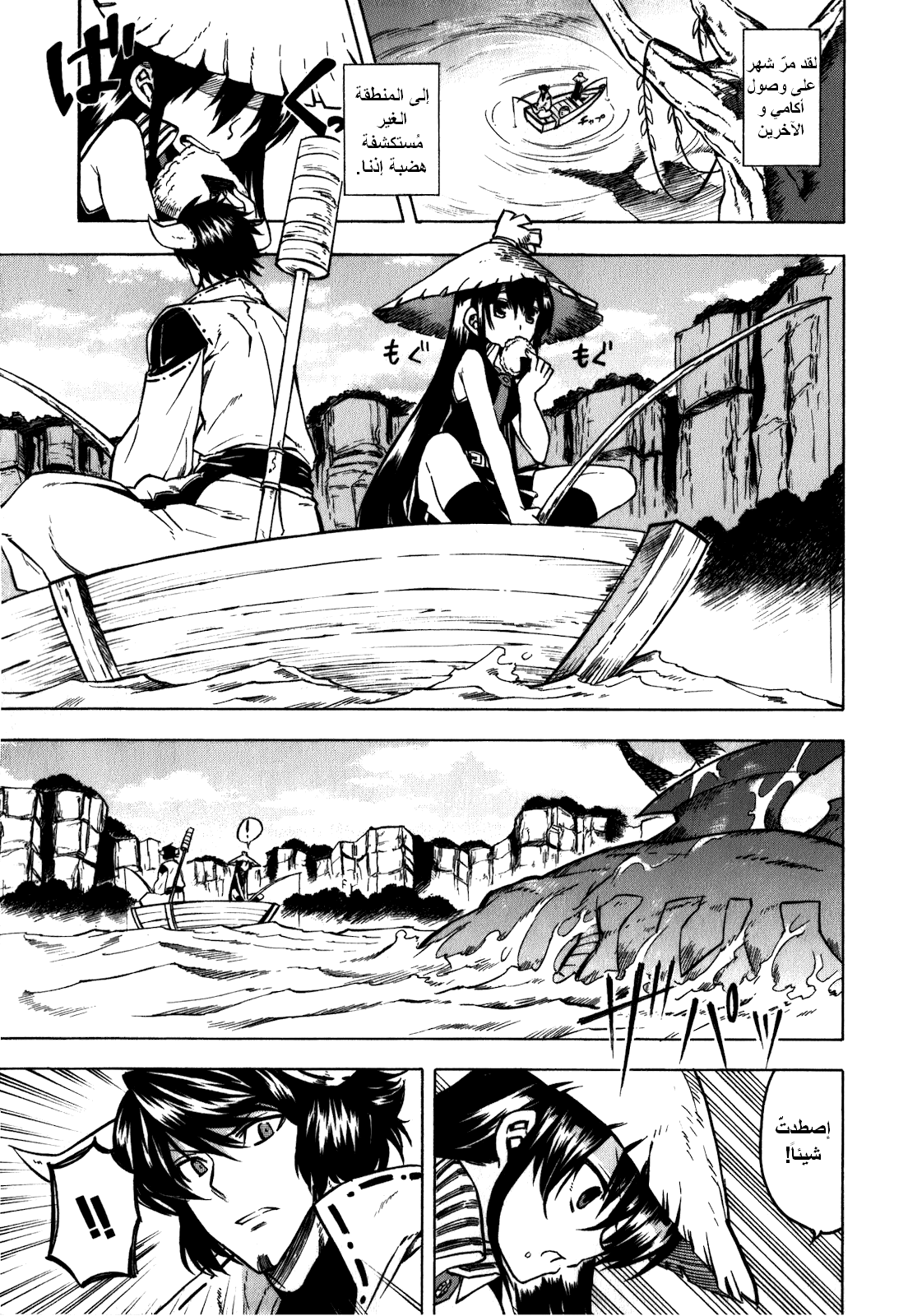 Read Akame ga Kill AR Manga Online