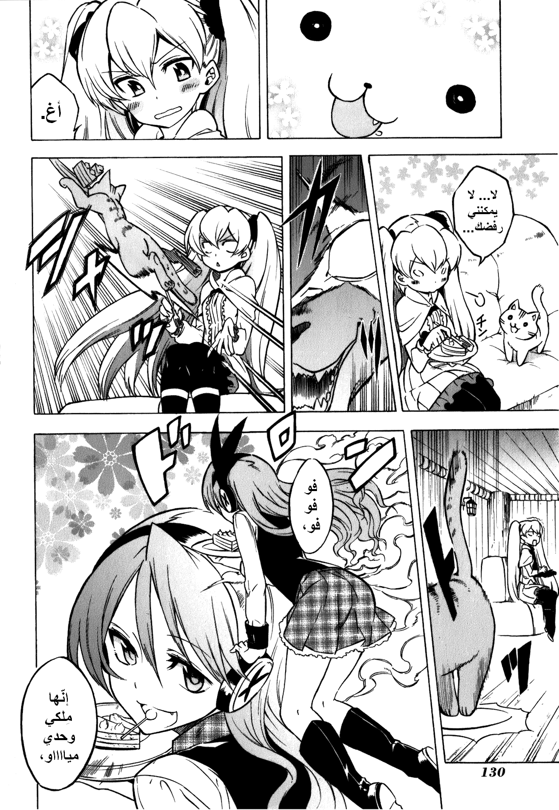 Read Akame ga Kill AR Manga Online