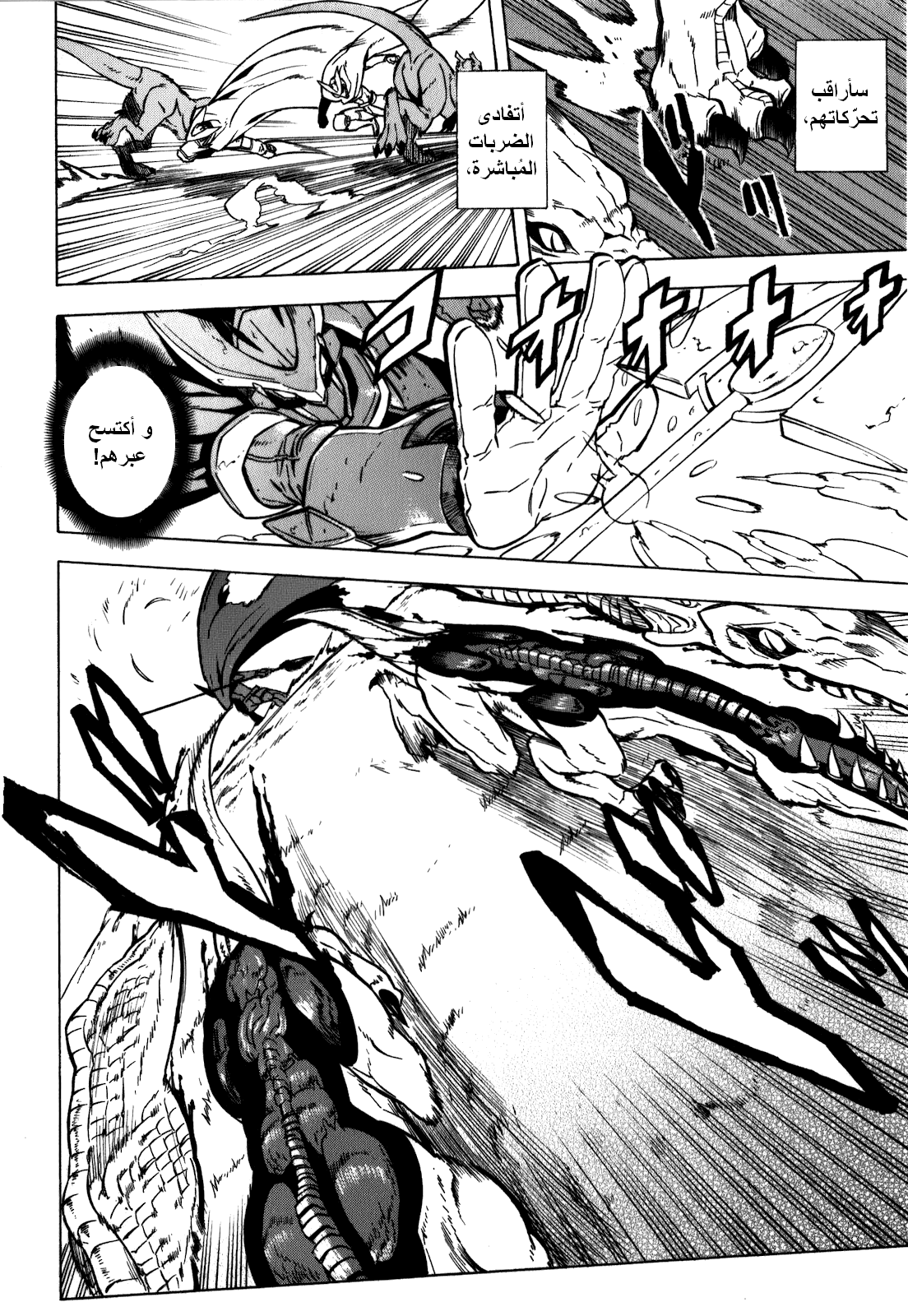 Read Akame ga Kill AR Manga Online