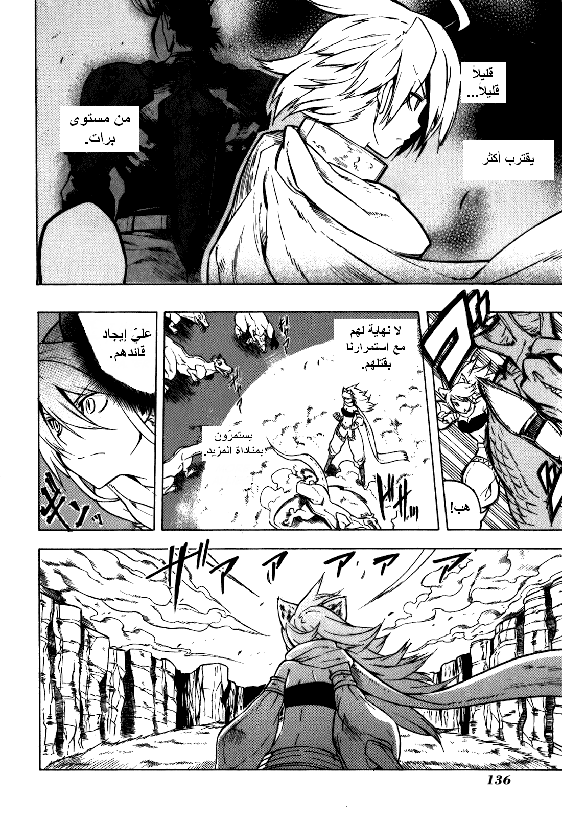 Read Akame ga Kill AR Manga Online