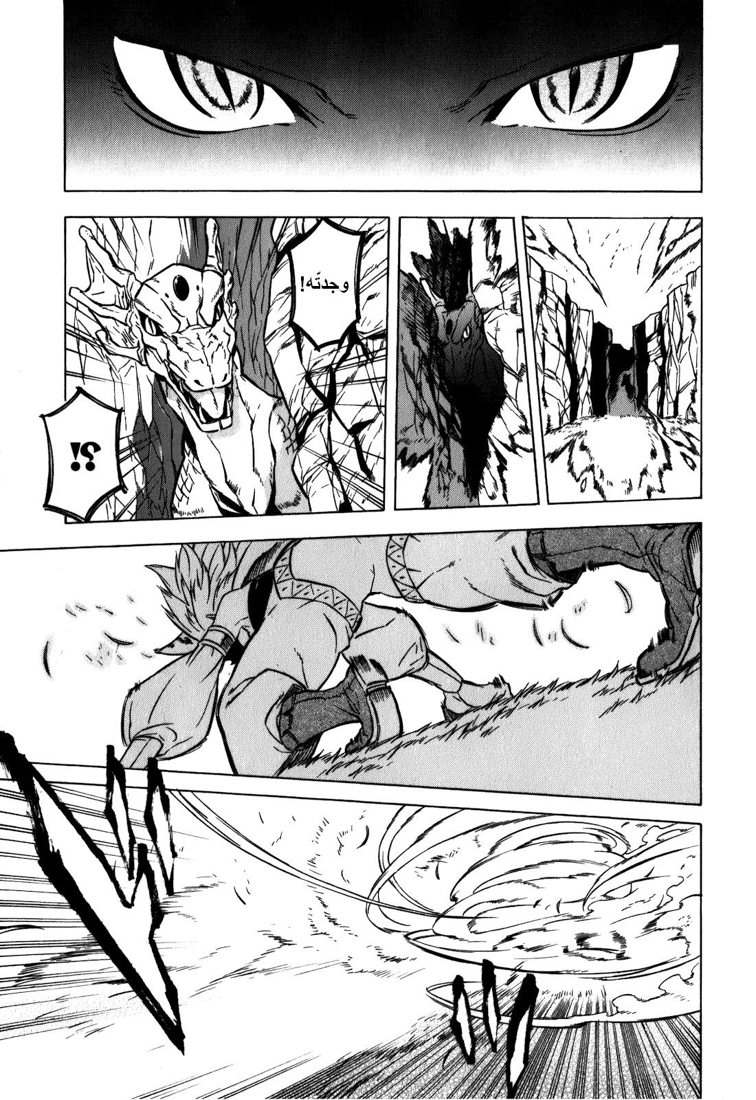 Read Akame ga Kill AR Manga Online