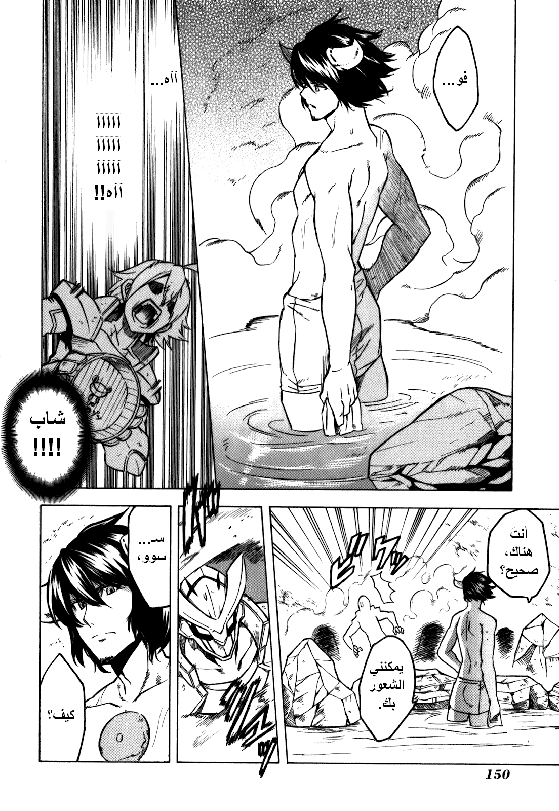 Read Akame ga Kill AR Manga Online