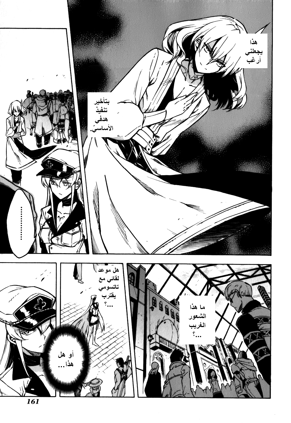 Read Akame ga Kill AR Manga Online