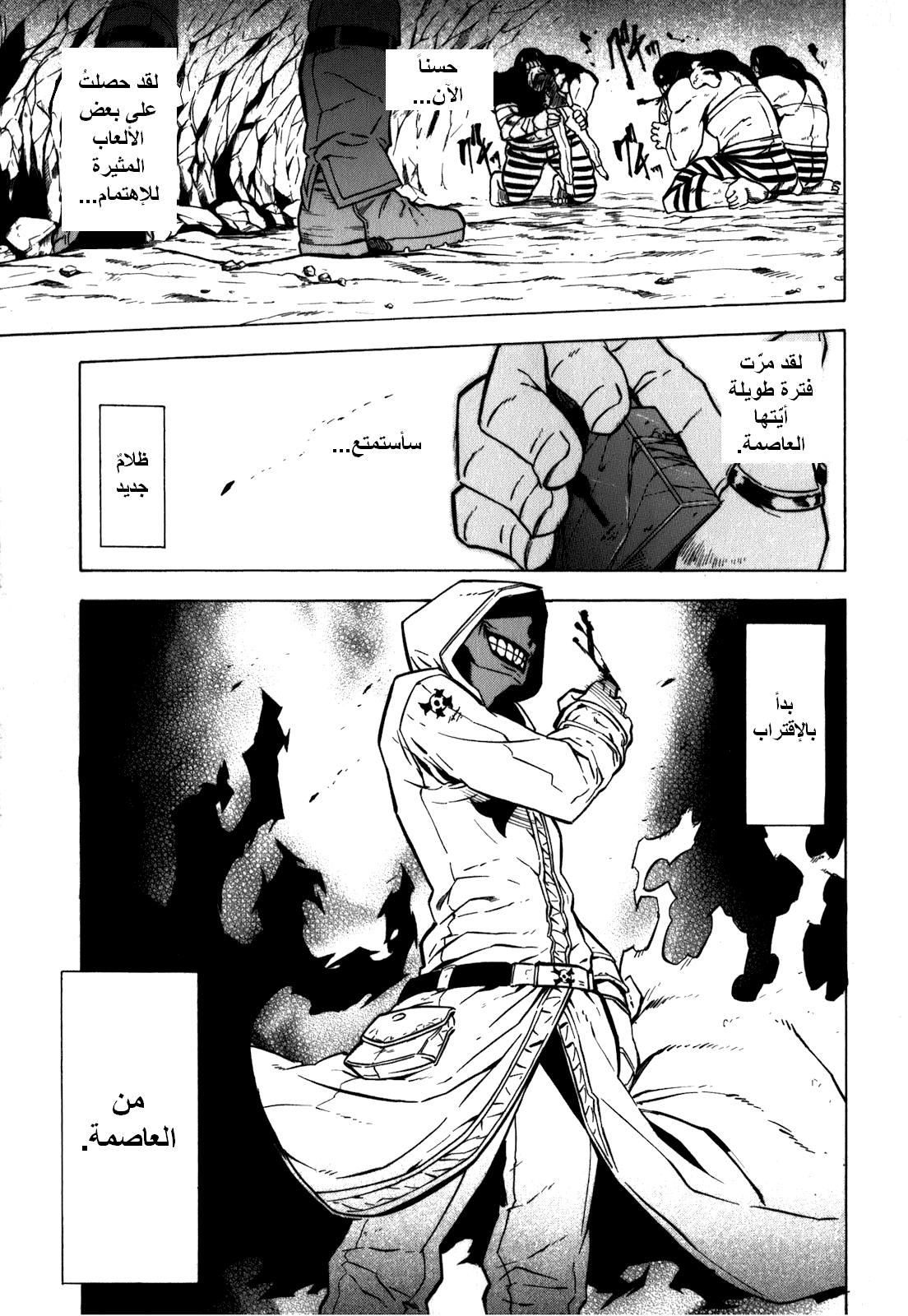 Read Akame ga Kill AR Manga Online