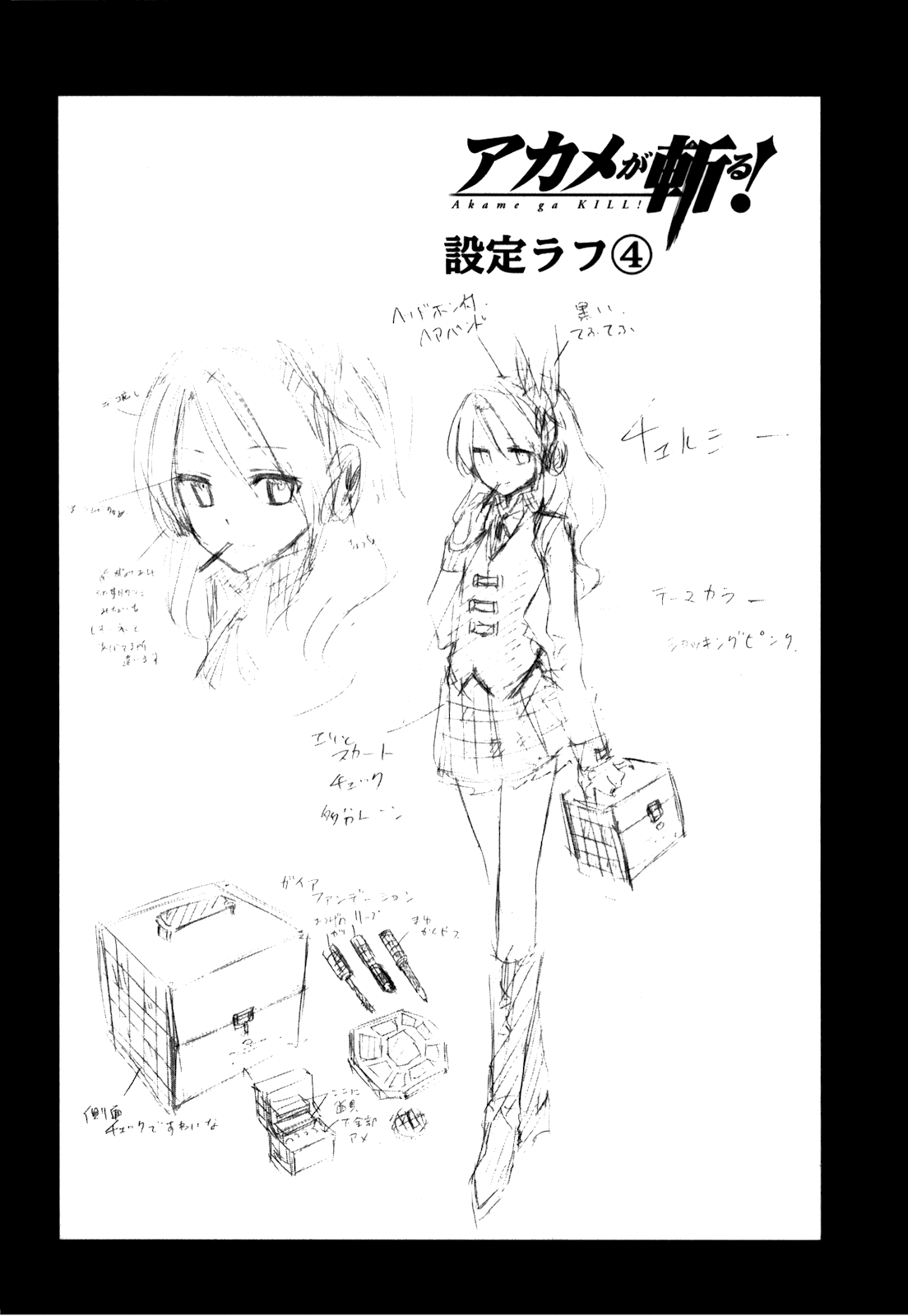 Read Akame ga Kill AR Manga Online