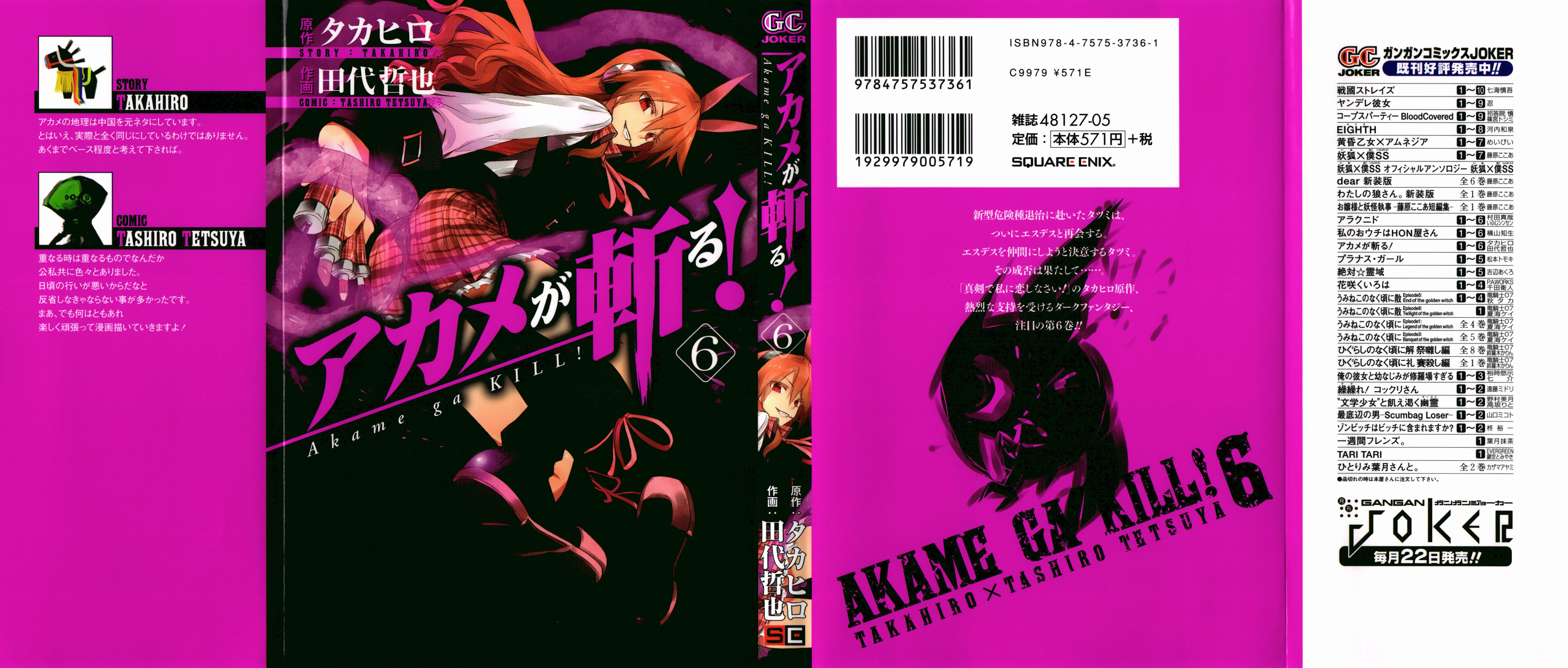 Read Akame ga Kill AR Manga Online