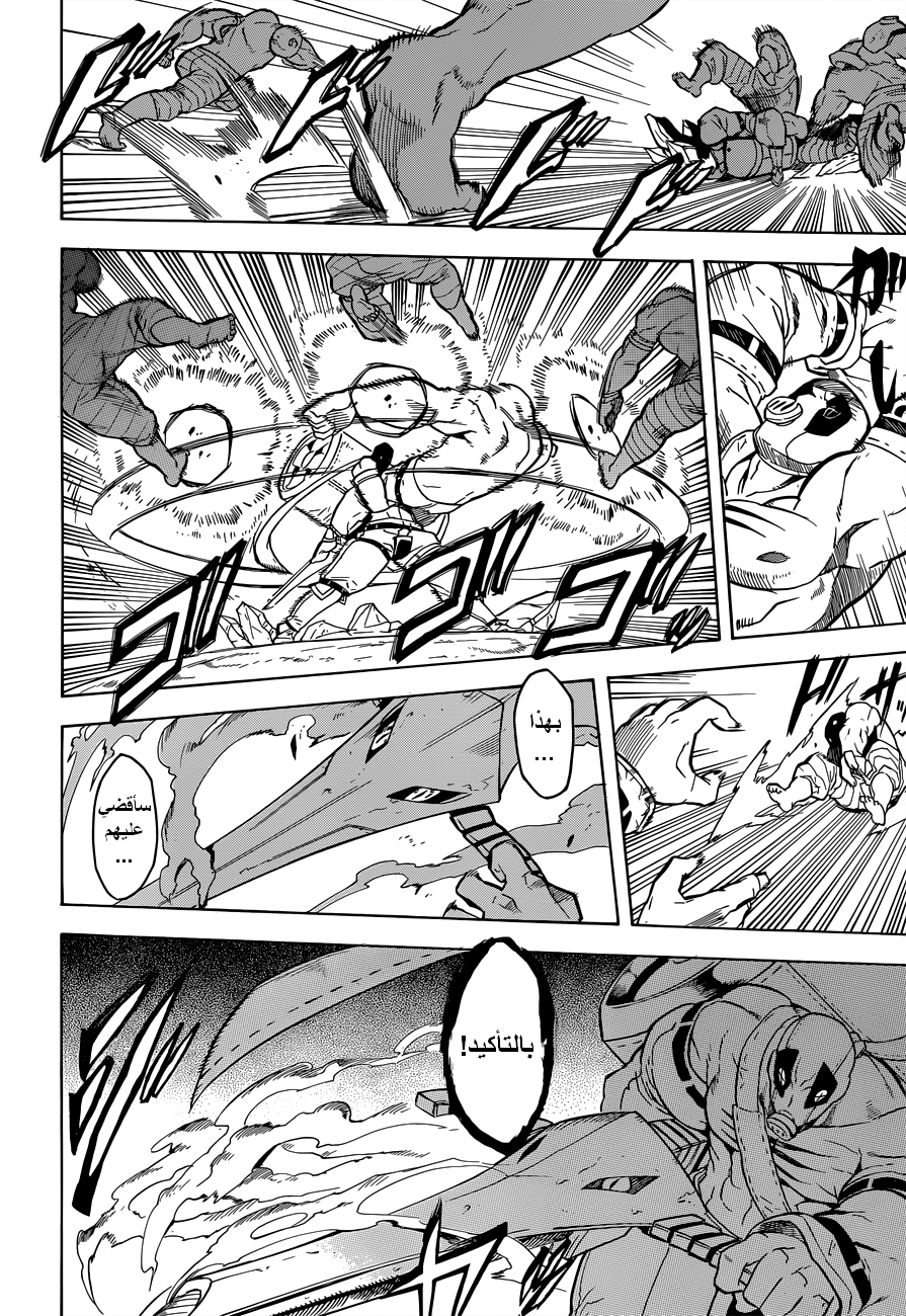 Read Akame ga Kill AR Manga Online